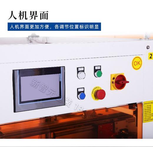 全自动胶带封箱机纸箱开箱成型机卧式开箱封底立式气动开箱机